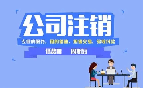 上海工商异常处理